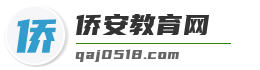 侨安网